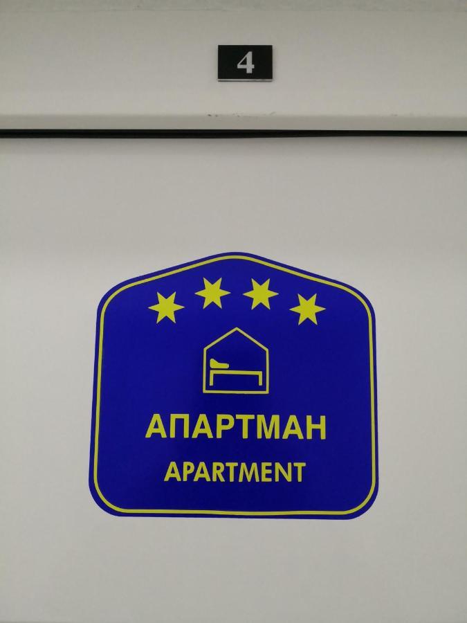 Breza - апартман бреза Apartment